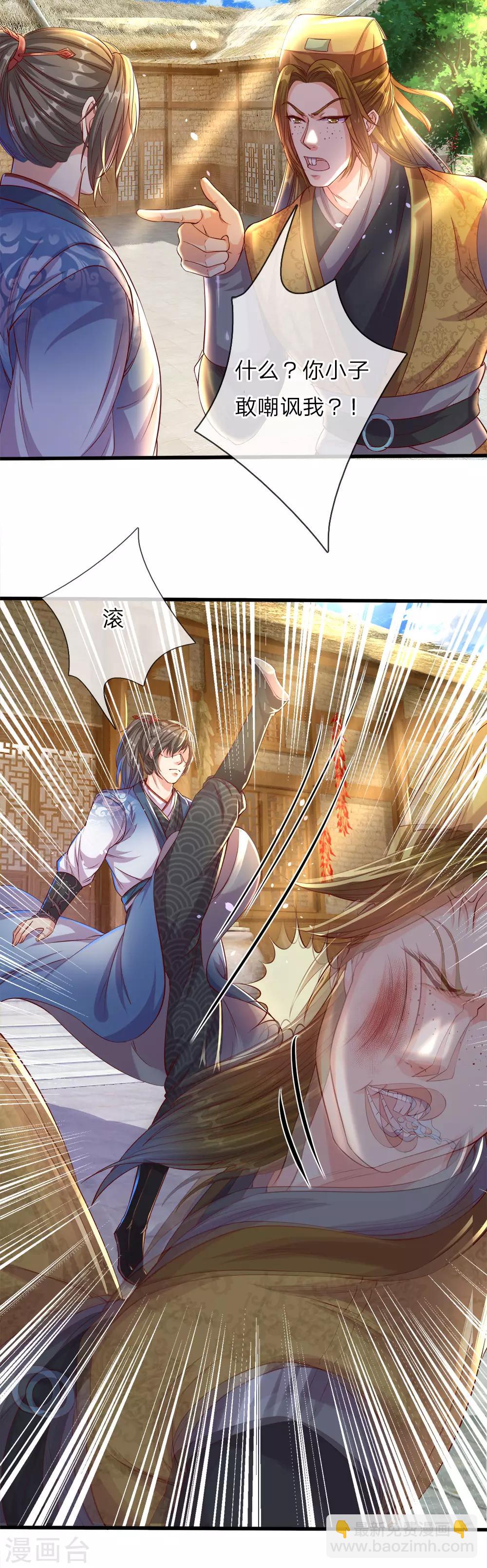 🍗逆天剑神 第178话 入道七重，不堪一击 第8页