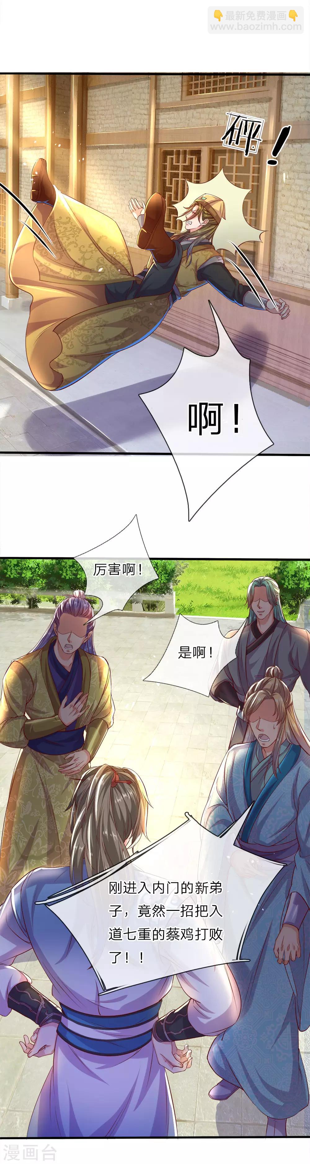 🍗逆天剑神 第178话 入道七重，不堪一击 第9页