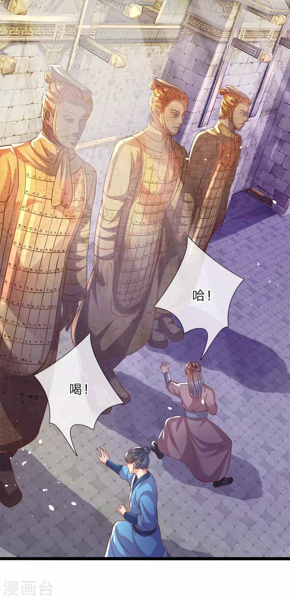 🍗逆天剑神 第180话 重拾自信，击碎铜人 第1页
