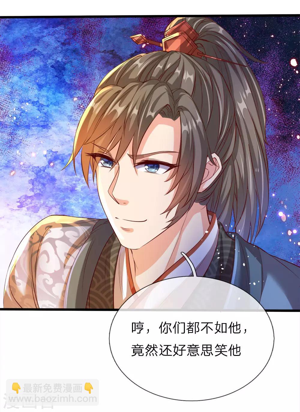 🍗逆天剑神 第180话 重拾自信，击碎铜人 第13页