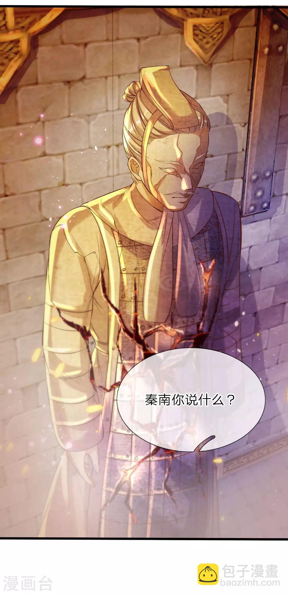 🍗逆天剑神 第180话 重拾自信，击碎铜人 第14页