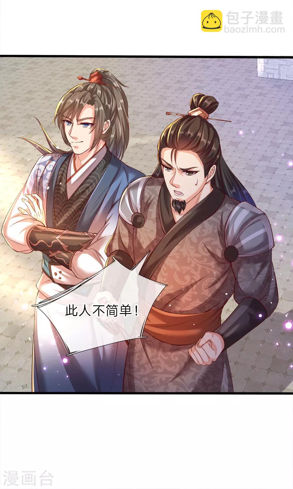 🍗逆天剑神 第180话 重拾自信，击碎铜人 第19页