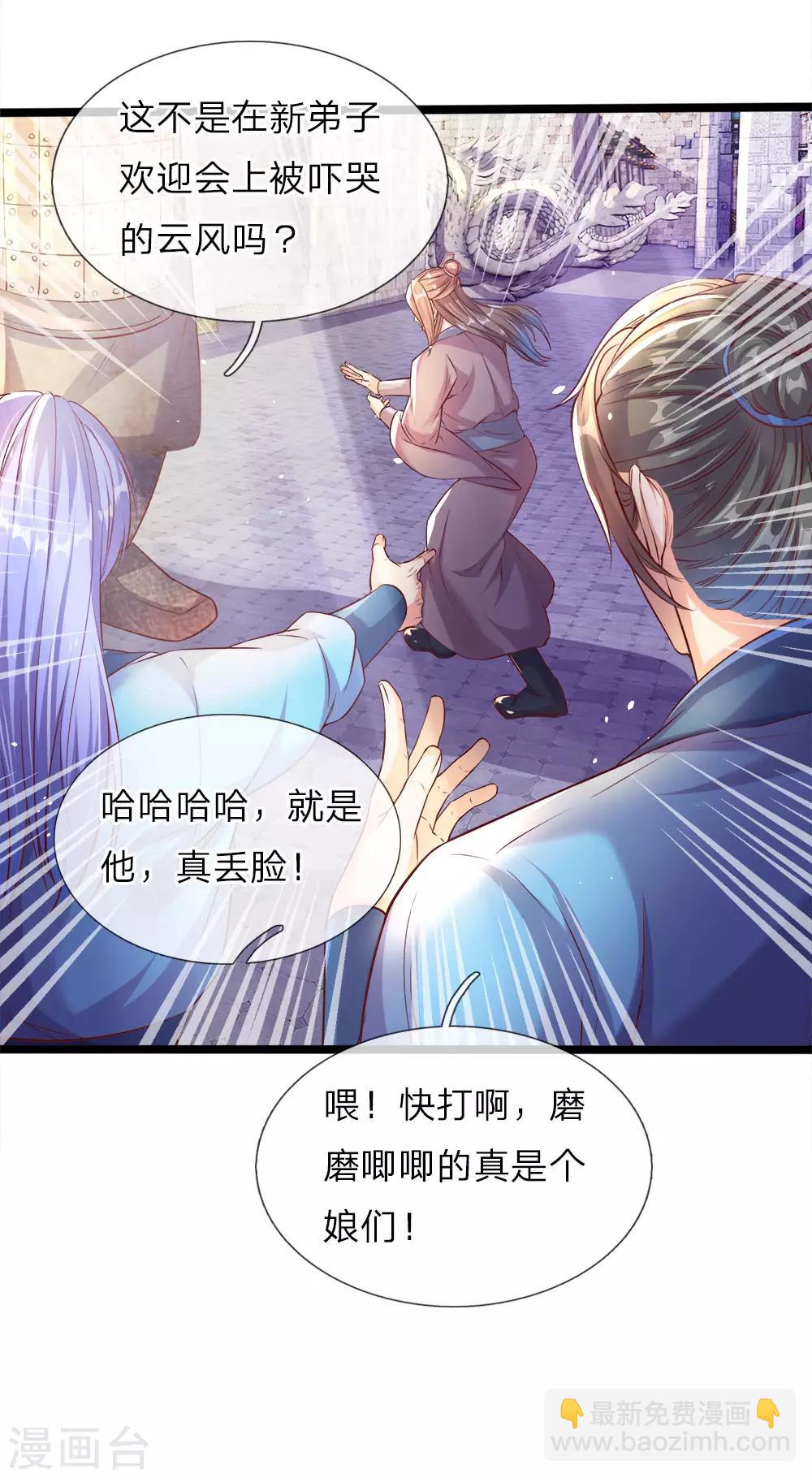 🍗逆天剑神 第180话 重拾自信，击碎铜人 第4页