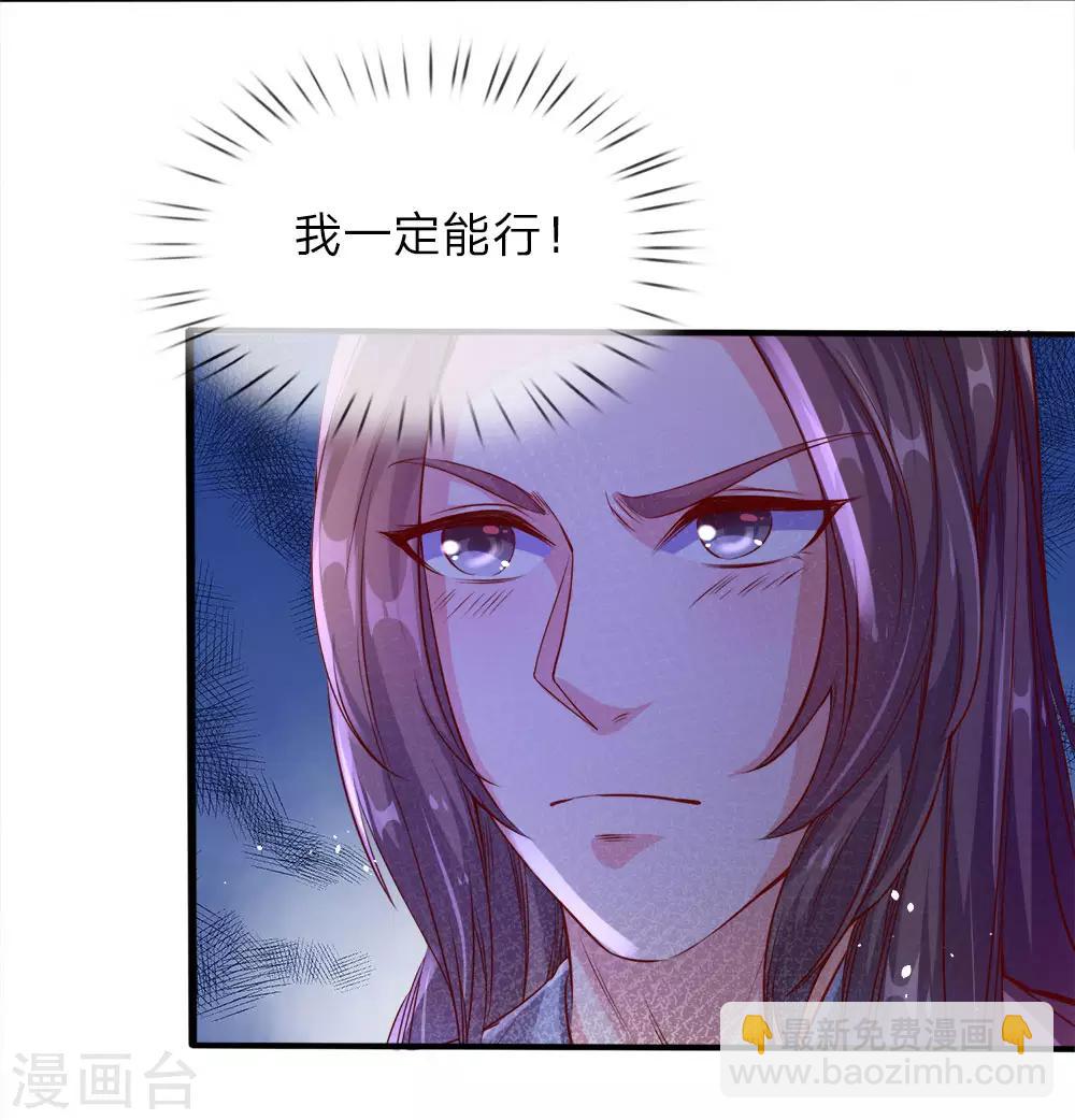 🍗逆天剑神 第180话 重拾自信，击碎铜人 第7页