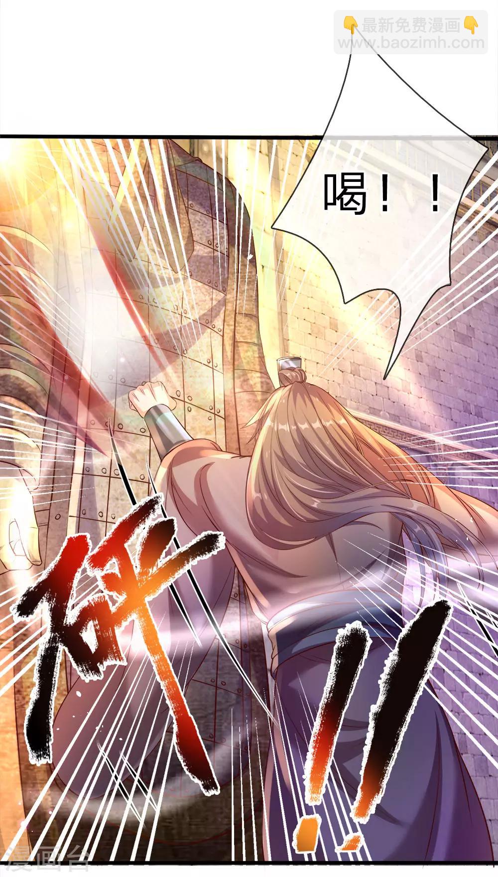 🍗逆天剑神 第180话 重拾自信，击碎铜人 第9页