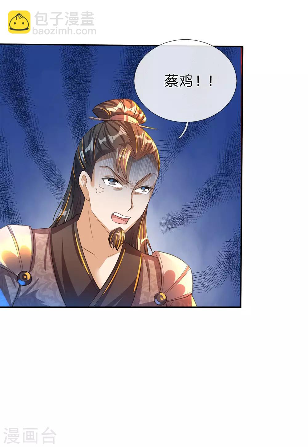 🍗逆天剑神 第182话 齐天挑事，两院纷争 第14页