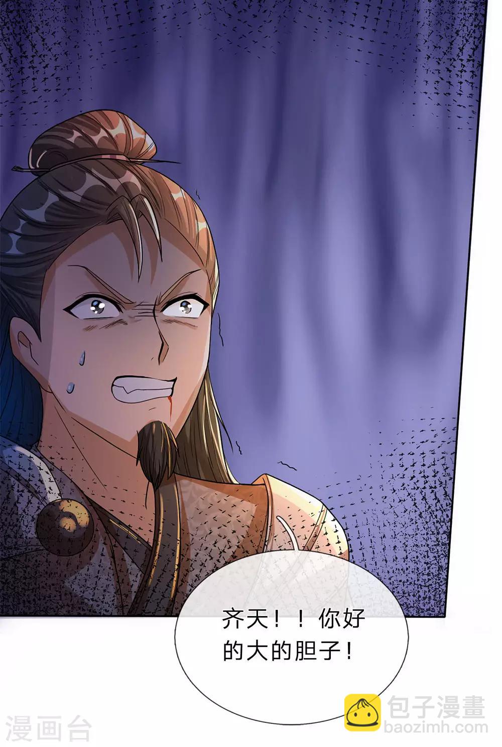🍗逆天剑神 第182话 齐天挑事，两院纷争 第20页