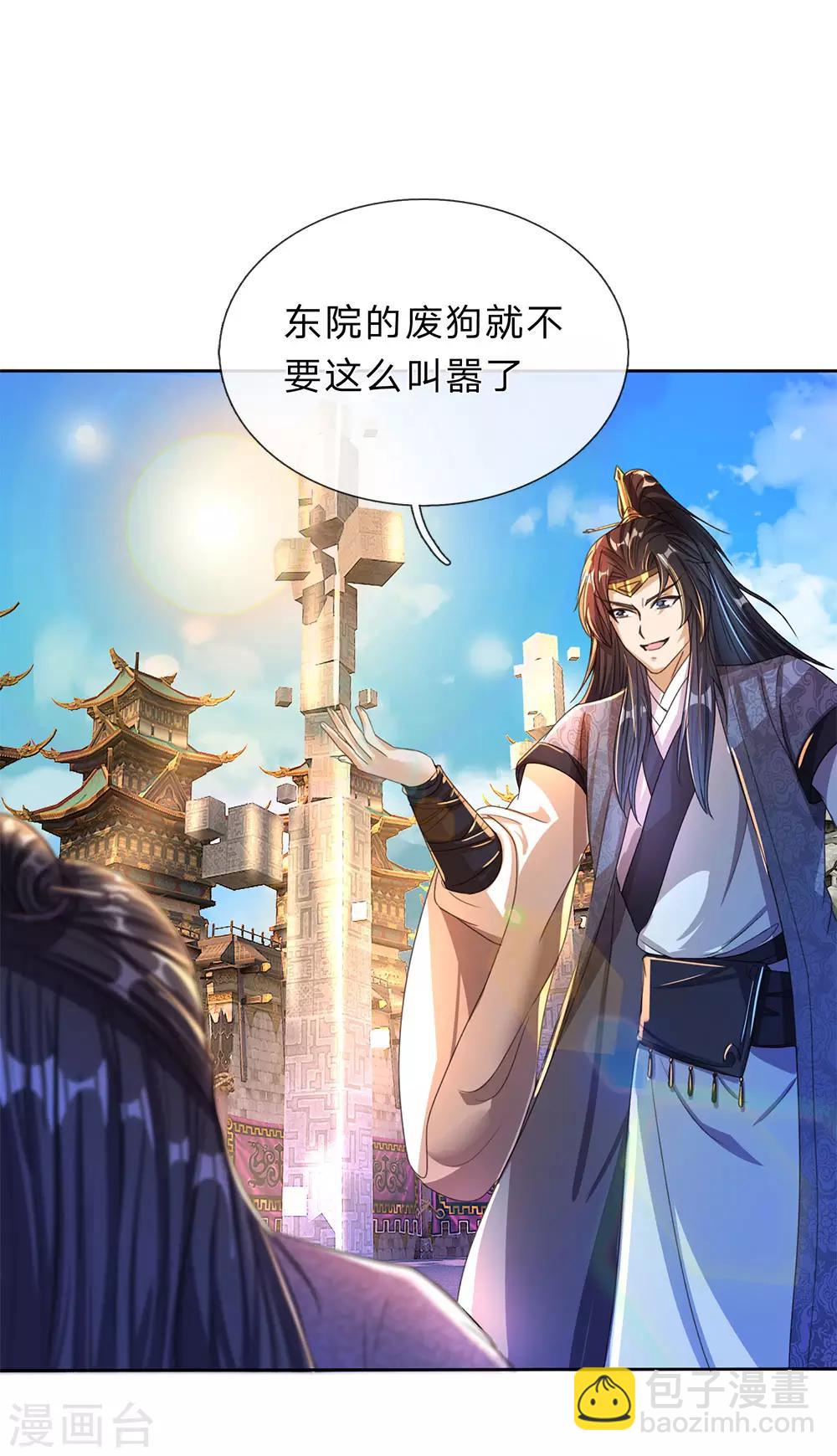 🍗逆天剑神 第182话 齐天挑事，两院纷争 第21页