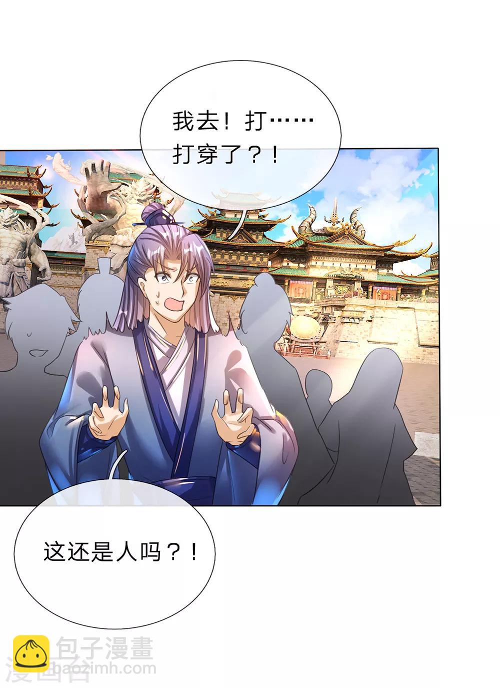 🍗逆天剑神 第182话 齐天挑事，两院纷争 第3页