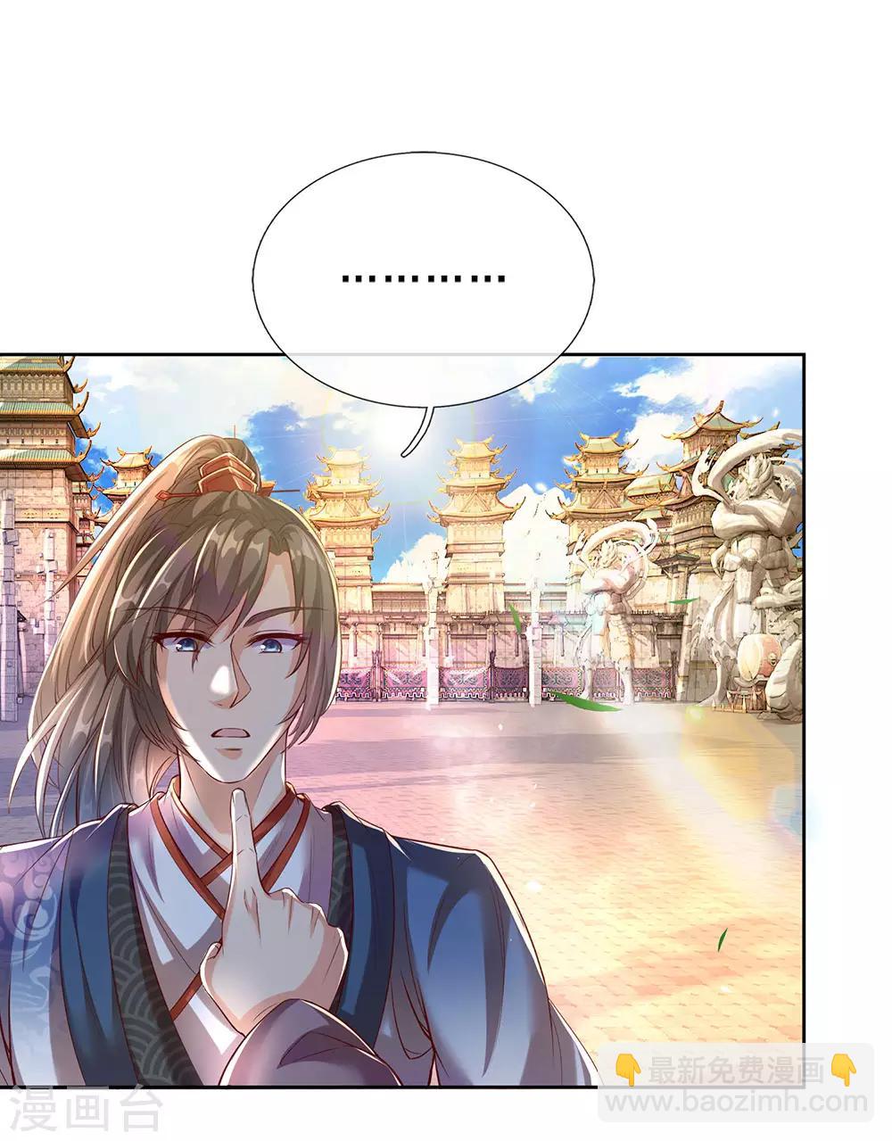 🍗逆天剑神 第185话 过度自尊，易被利用 第16页