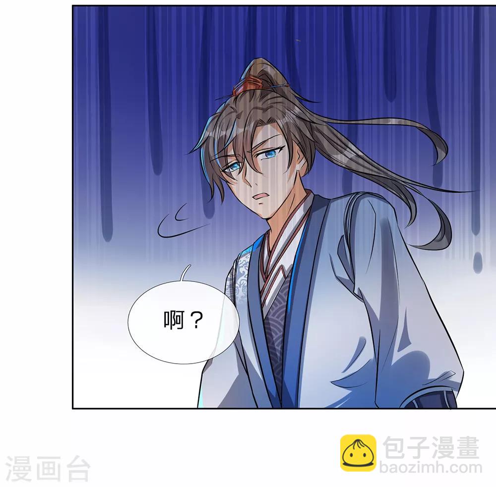 🍗逆天剑神 第185话 过度自尊，易被利用 第8页