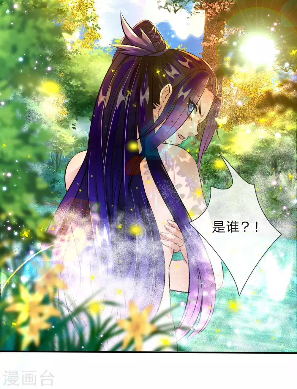 🍗逆天剑神 第187话 美人有毒，刀剑伺候 第1页