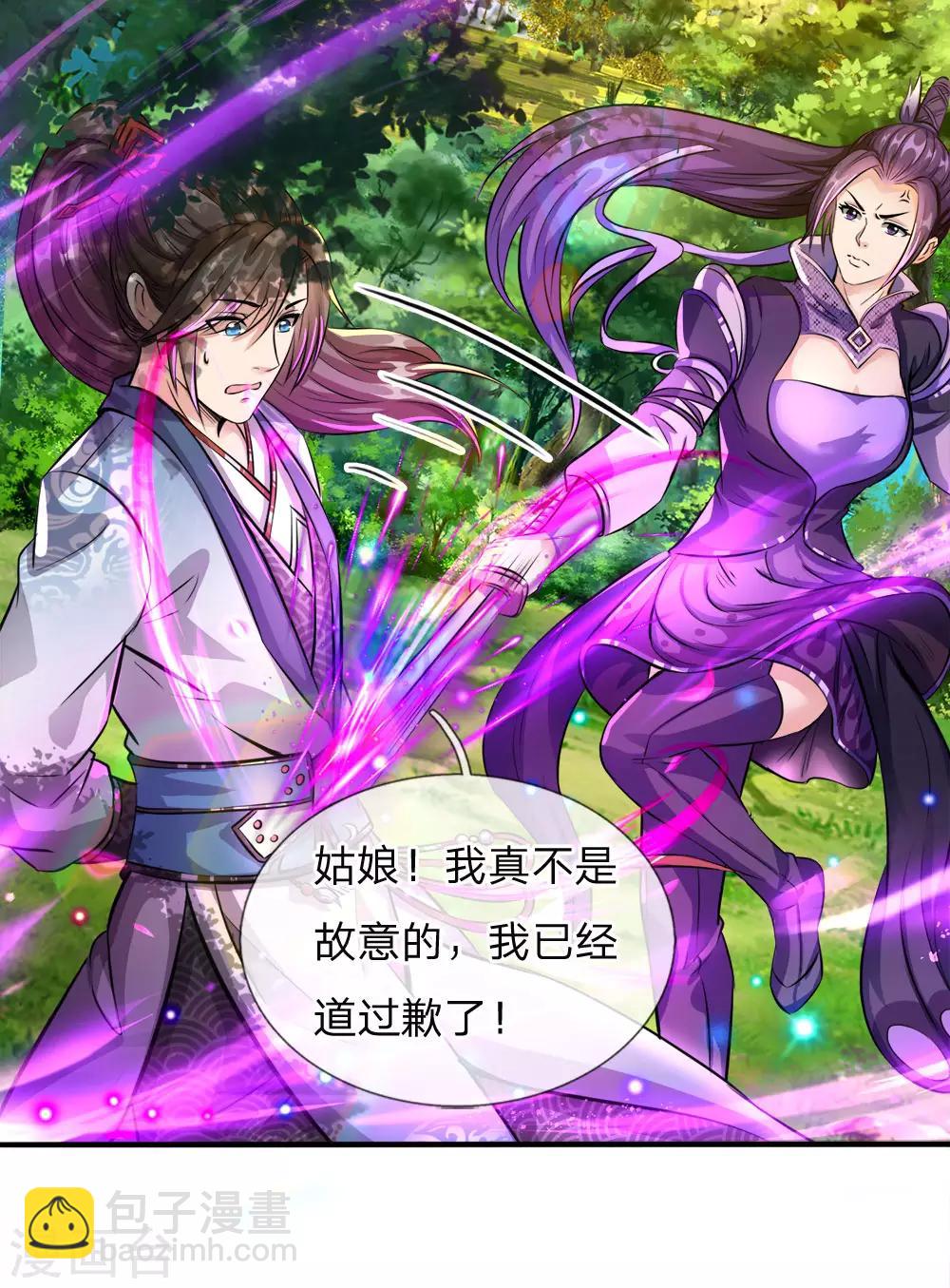 🍗逆天剑神 第187话 美人有毒，刀剑伺候 第12页