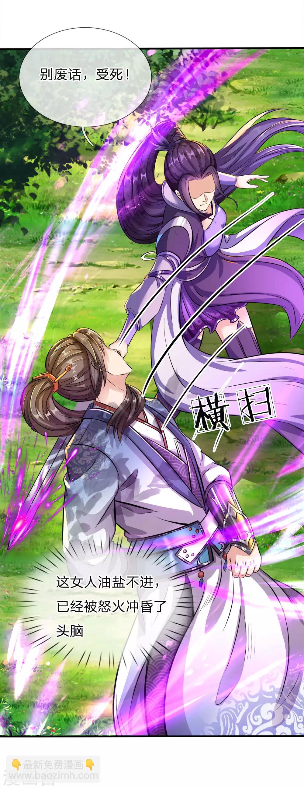 🍗逆天剑神 第187话 美人有毒，刀剑伺候 第13页