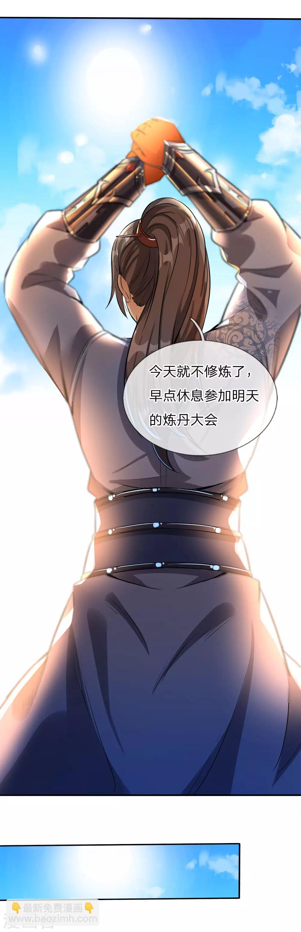 🍗逆天剑神 第187话 美人有毒，刀剑伺候 第19页