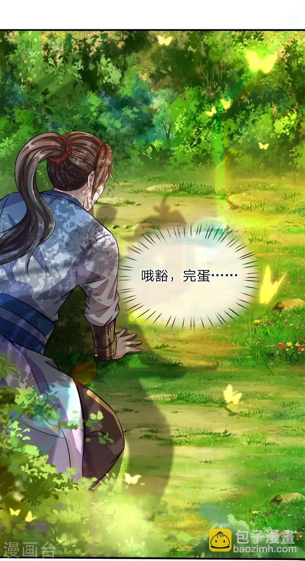 🍗逆天剑神 第187话 美人有毒，刀剑伺候 第4页