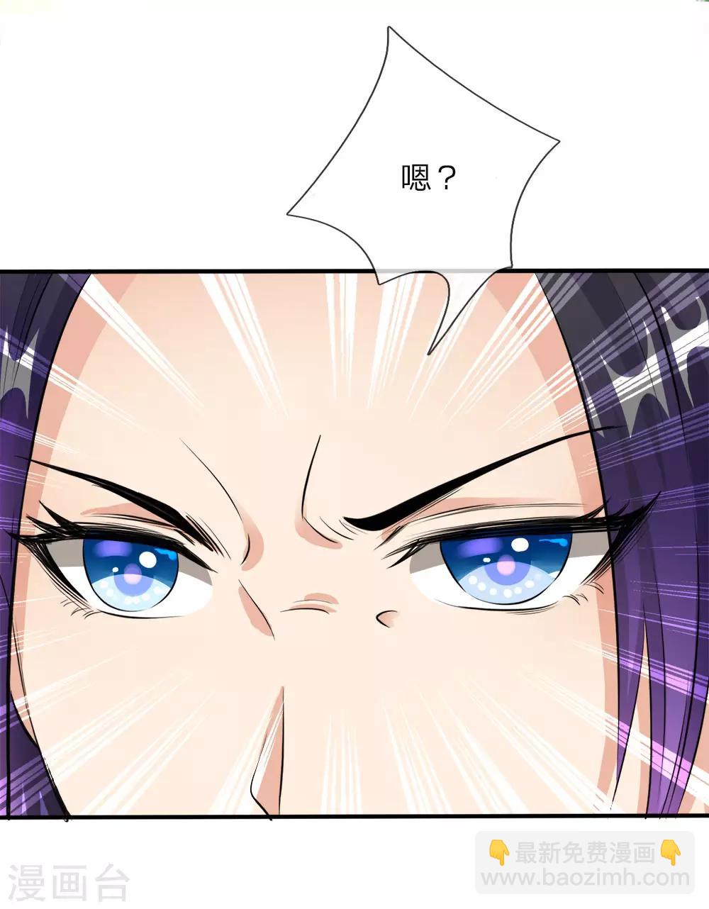 🍗逆天剑神 第187话 美人有毒，刀剑伺候 第5页