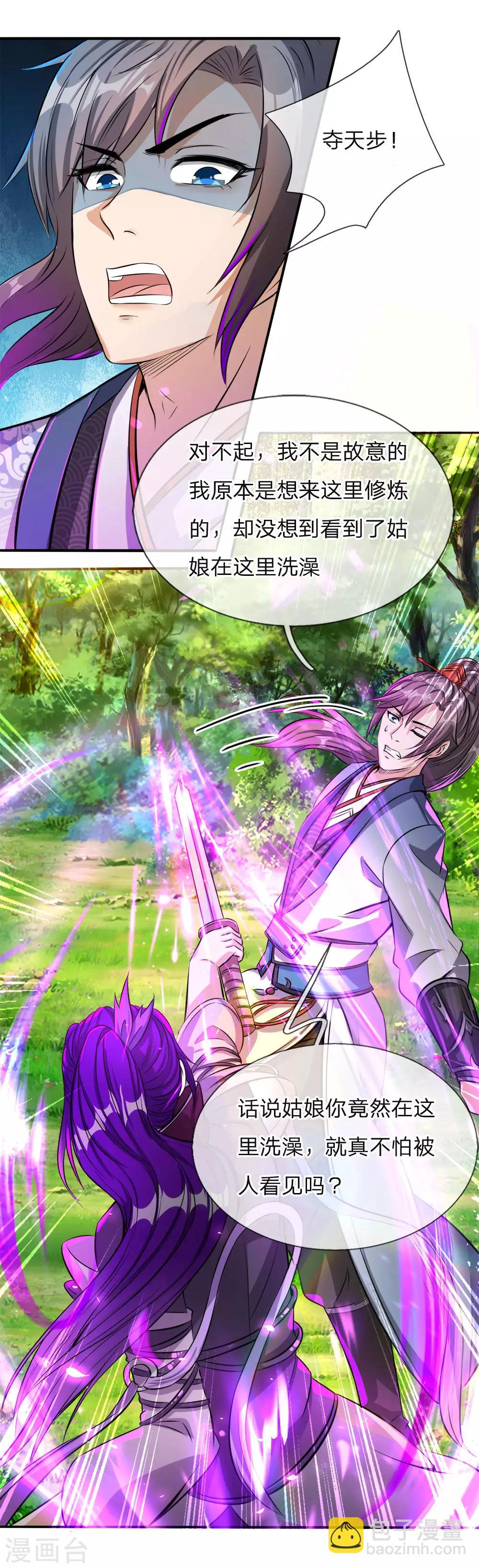 🍗逆天剑神 第187话 美人有毒，刀剑伺候 第7页