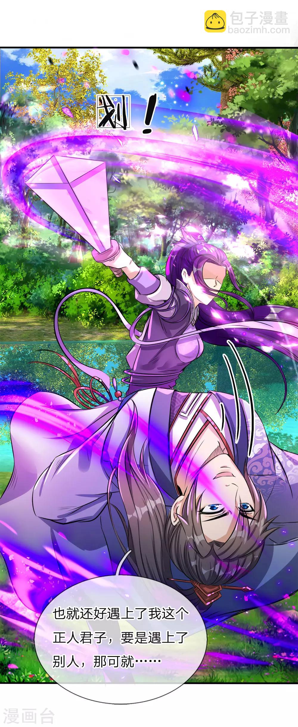 🍗逆天剑神 第187话 美人有毒，刀剑伺候 第8页