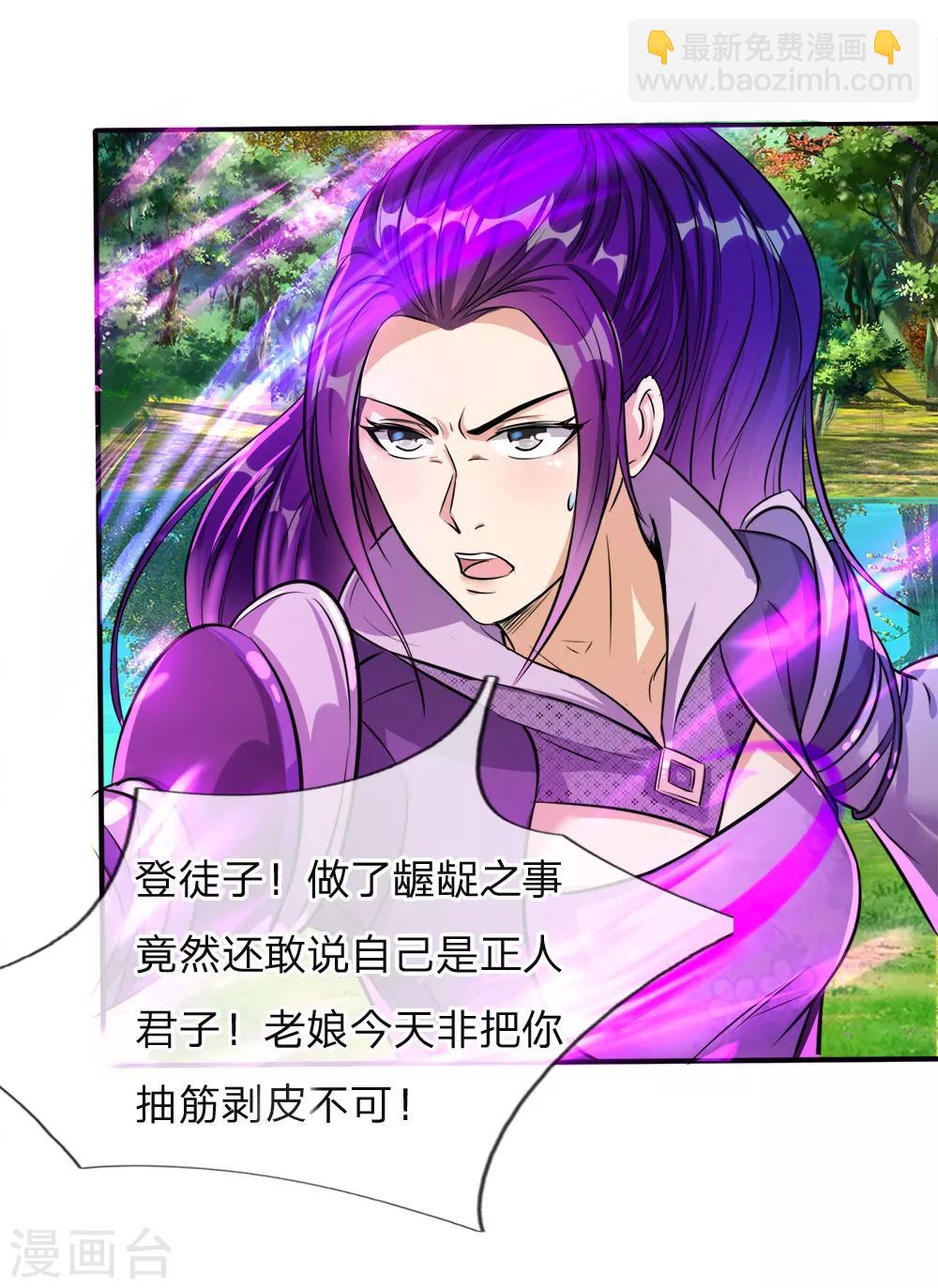 🍗逆天剑神 第187话 美人有毒，刀剑伺候 第9页
