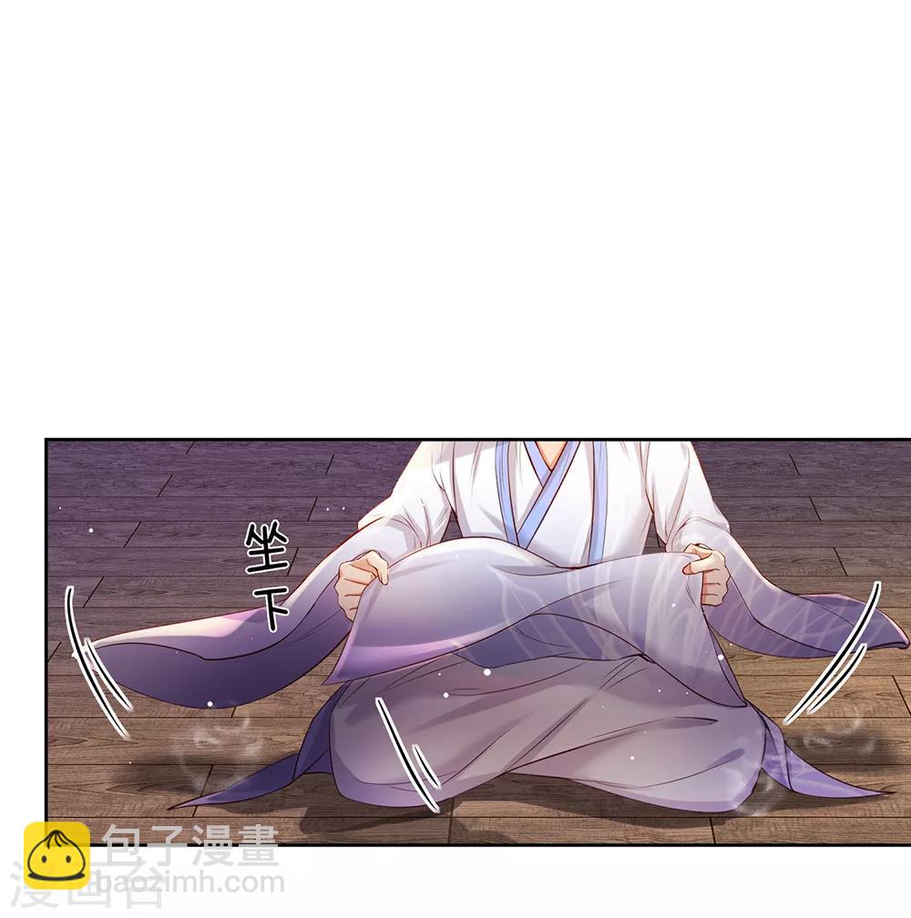 🍗逆天剑神 第189话 九品丹师，万中无一 第12页
