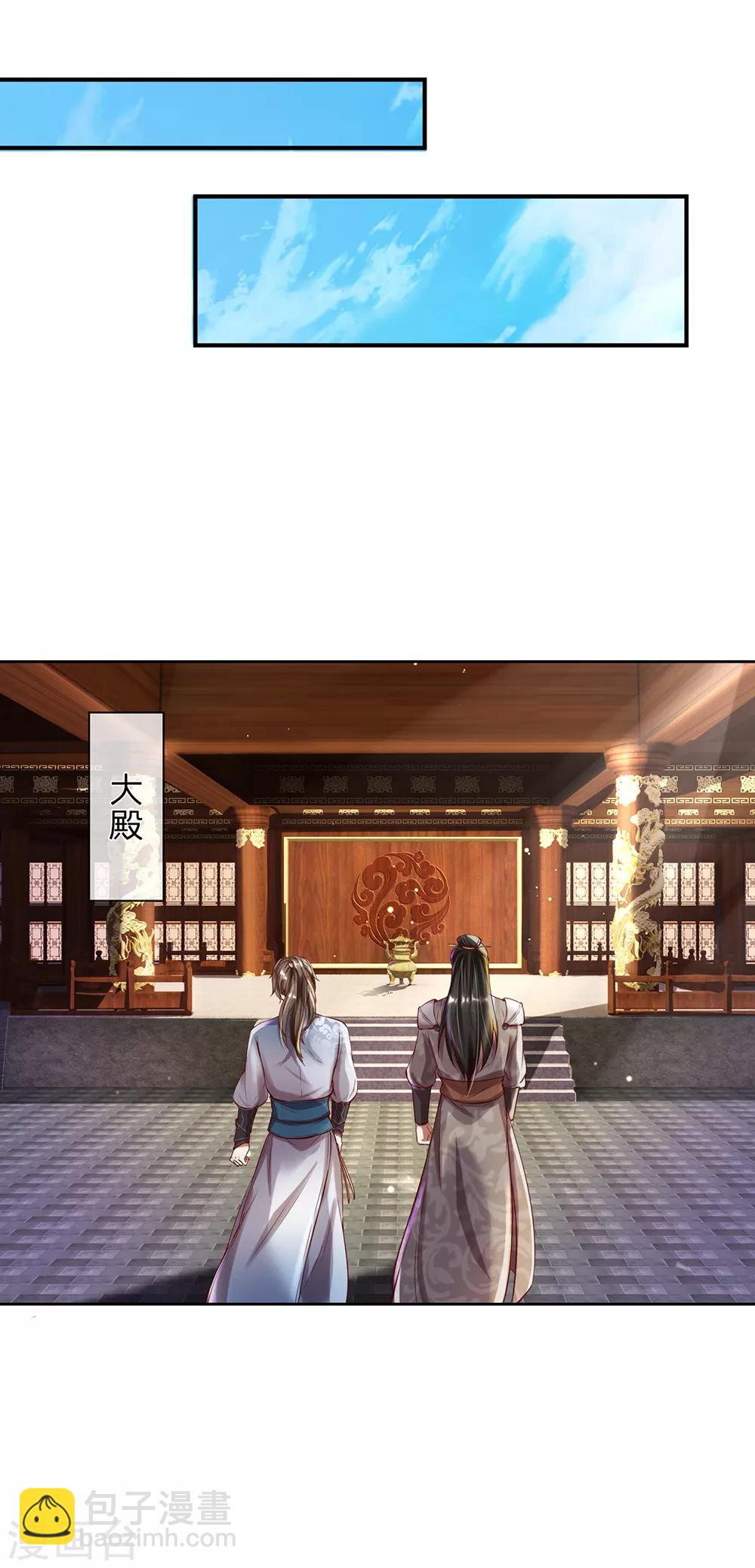 🍗逆天剑神 第189话 九品丹师，万中无一 第2页