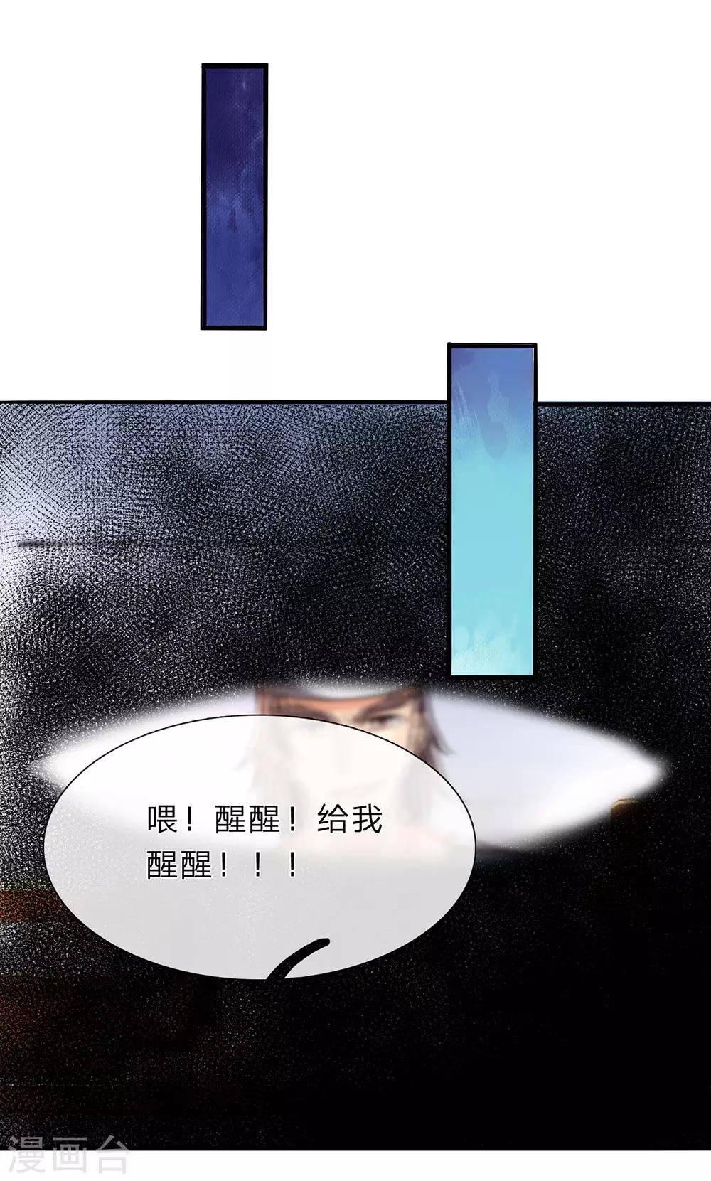 🍗逆天剑神 第191话 冥炎紫火，顺利成丹 第1页