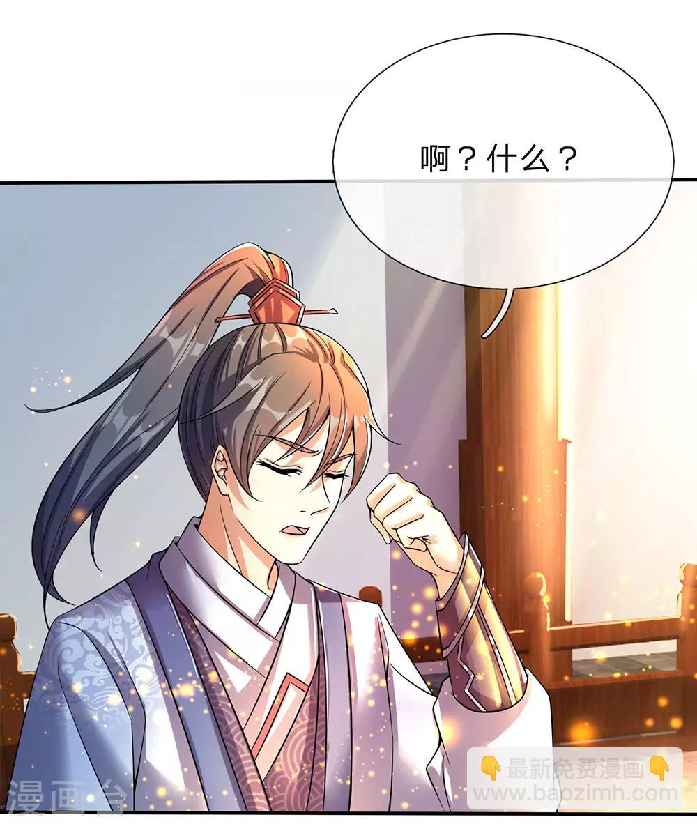 🍗逆天剑神 第191话 冥炎紫火，顺利成丹 第2页