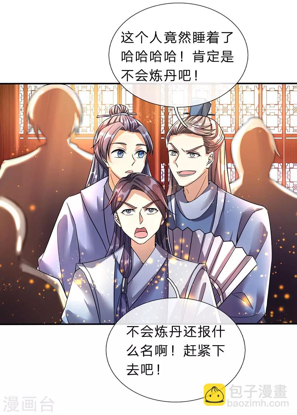 🍗逆天剑神 第191话 冥炎紫火，顺利成丹 第3页