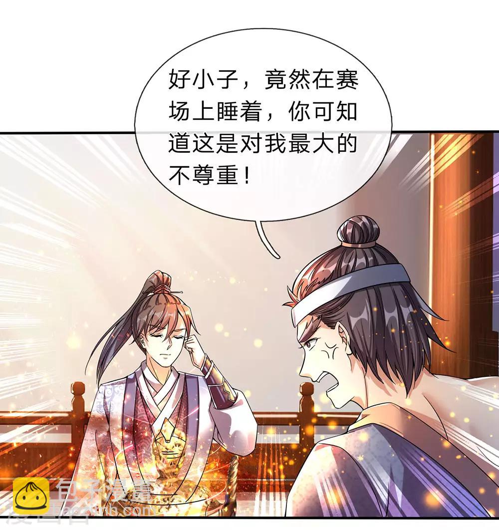 🍗逆天剑神 第191话 冥炎紫火，顺利成丹 第4页