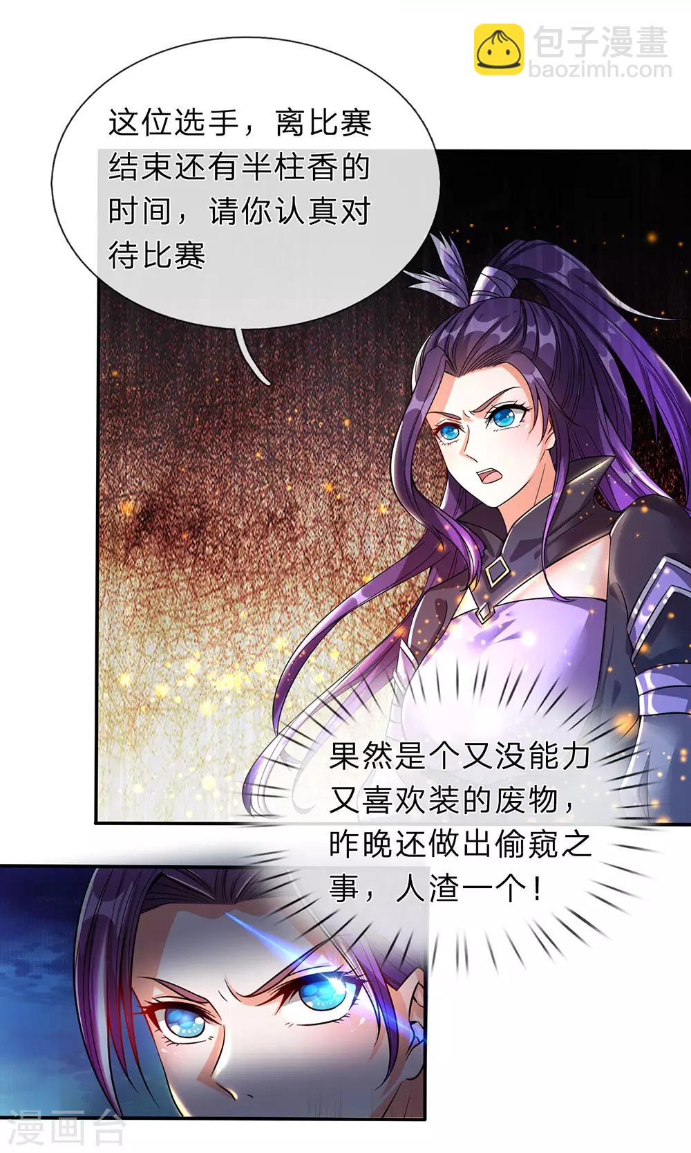 🍗逆天剑神 第191话 冥炎紫火，顺利成丹 第5页