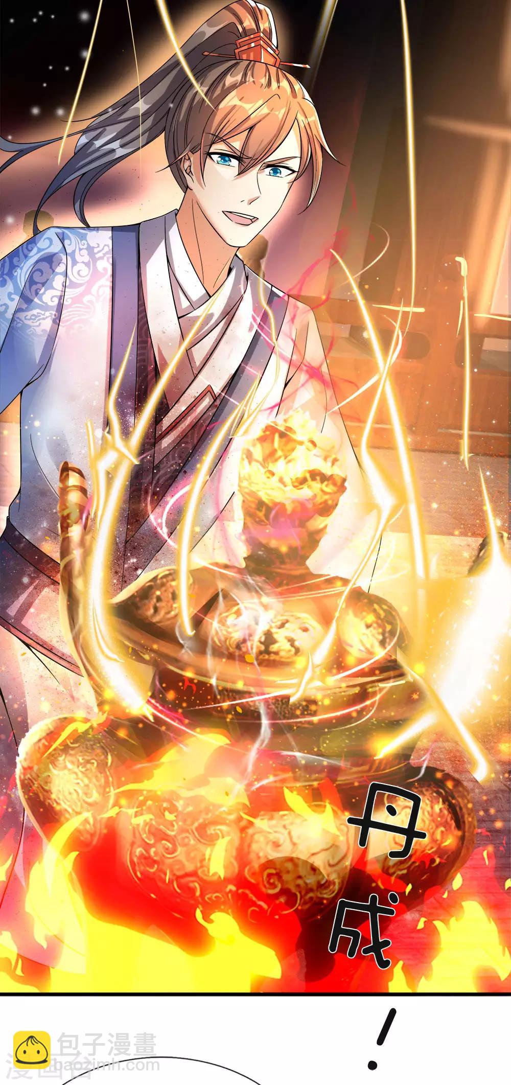 🍗逆天剑神 第191话 冥炎紫火，顺利成丹 第9页