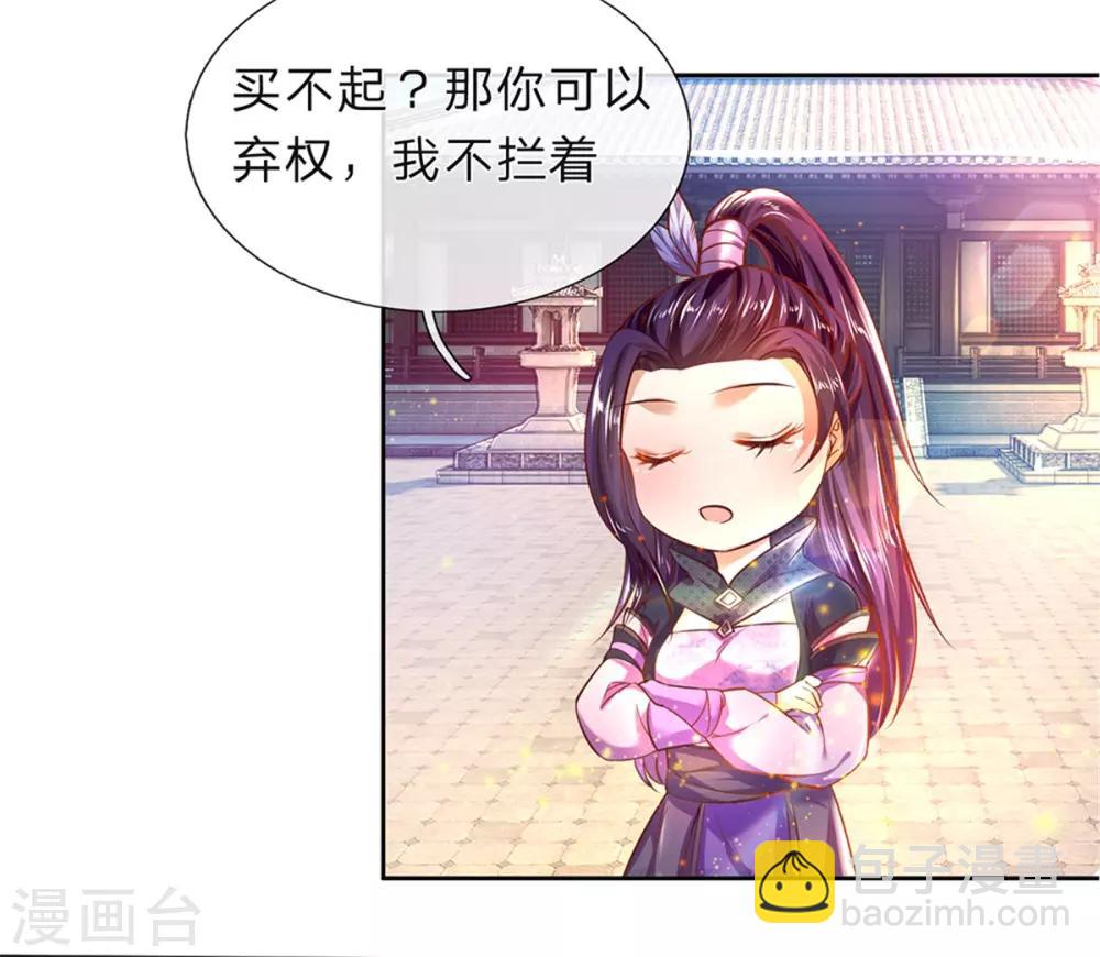 🍗逆天剑神 第193话 材料自备，概不负责 第10页