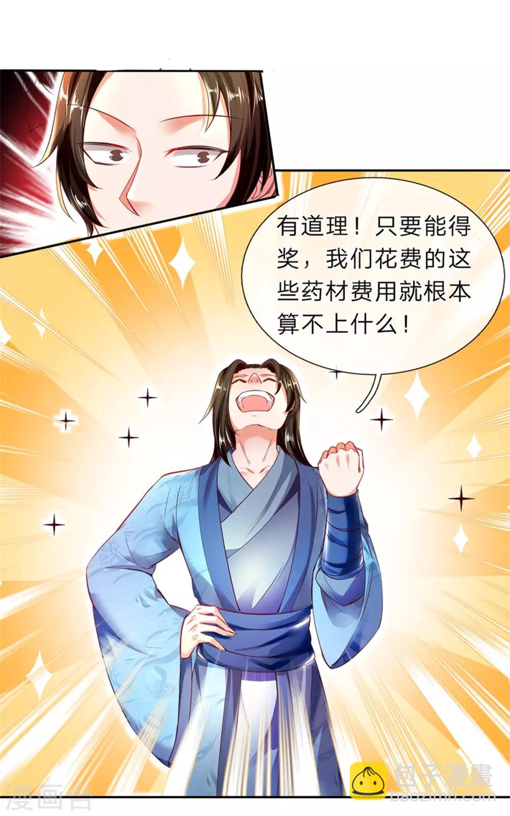 🍗逆天剑神 第193话 材料自备，概不负责 第13页
