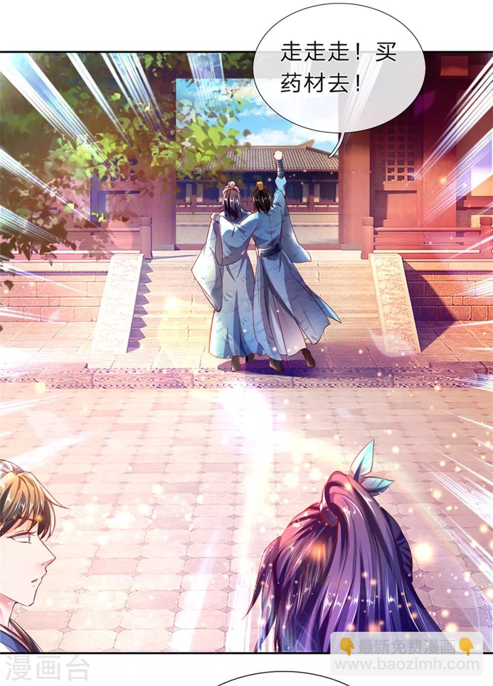 🍗逆天剑神 第193话 材料自备，概不负责 第14页