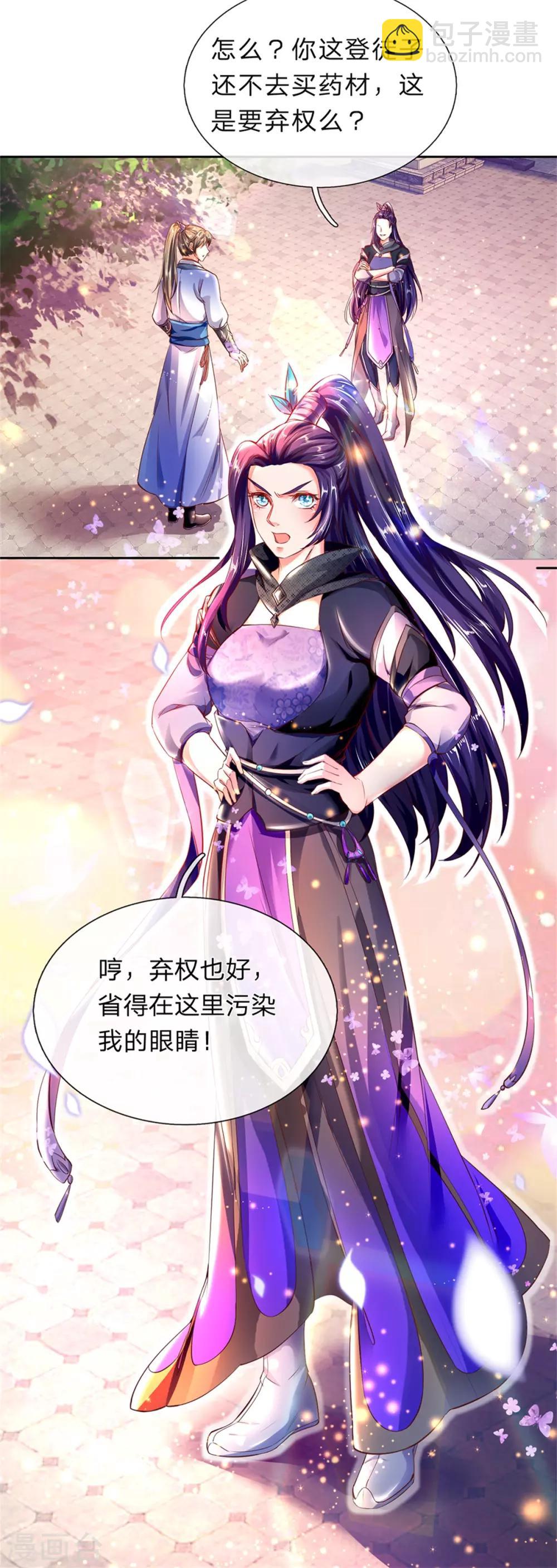 🍗逆天剑神 第193话 材料自备，概不负责 第15页