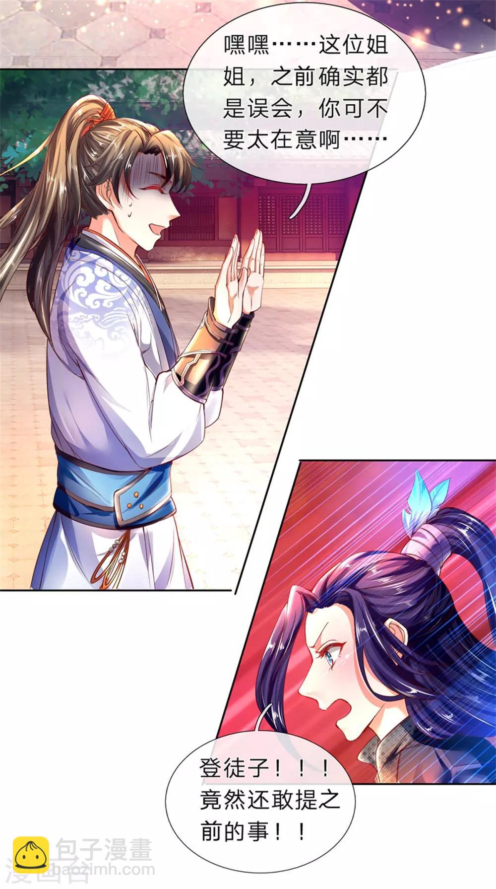 🍗逆天剑神 第193话 材料自备，概不负责 第16页