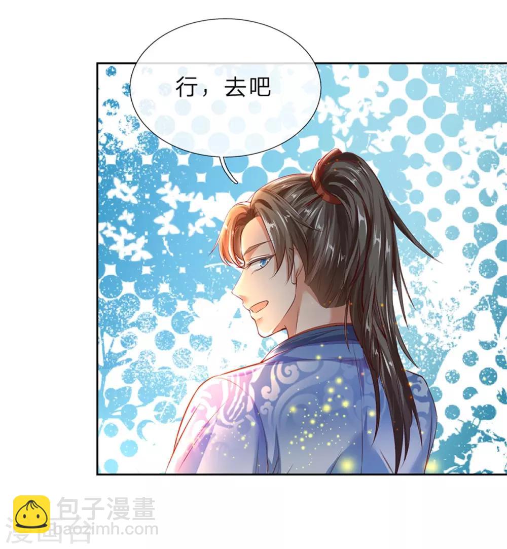 🍗逆天剑神 第193话 材料自备，概不负责 第2页