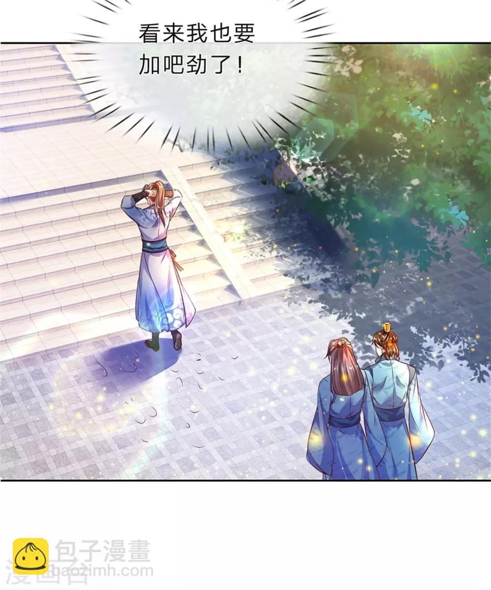 🍗逆天剑神 第193话 材料自备，概不负责 第4页