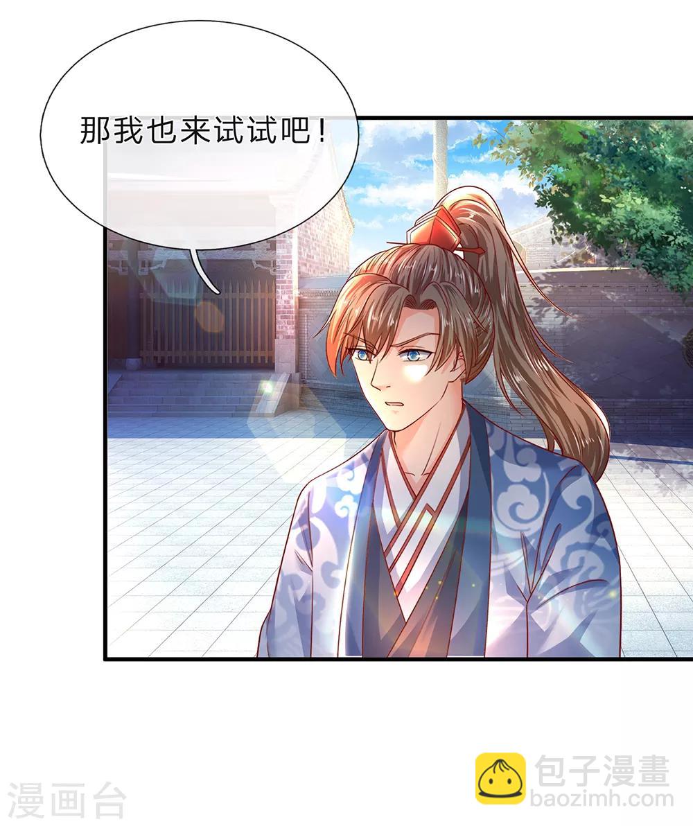 🍗逆天剑神 第195话 虚无运气，一锤皆空 第12页