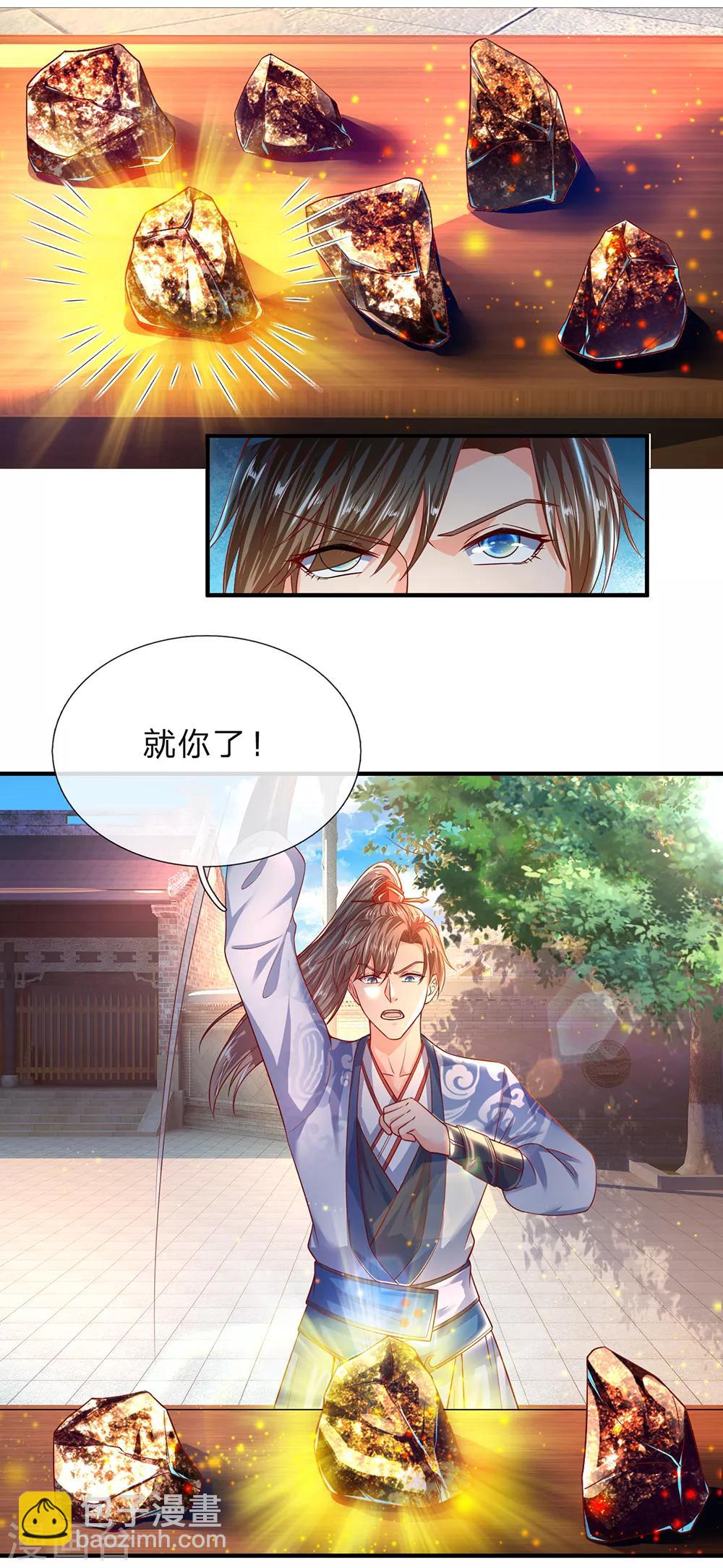 🍗逆天剑神 第195话 虚无运气，一锤皆空 第13页