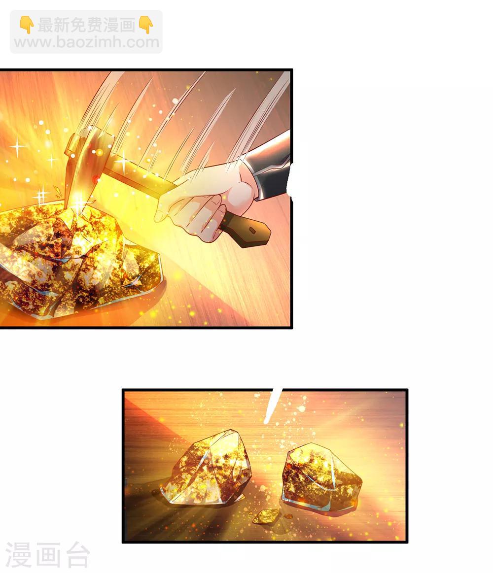 🍗逆天剑神 第195话 虚无运气，一锤皆空 第14页