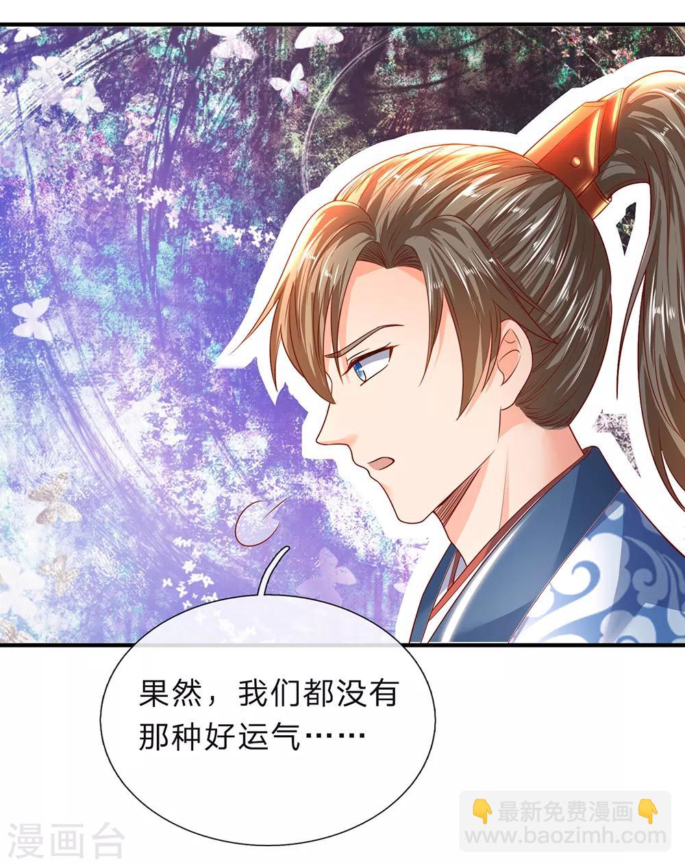 🍗逆天剑神 第195话 虚无运气，一锤皆空 第15页