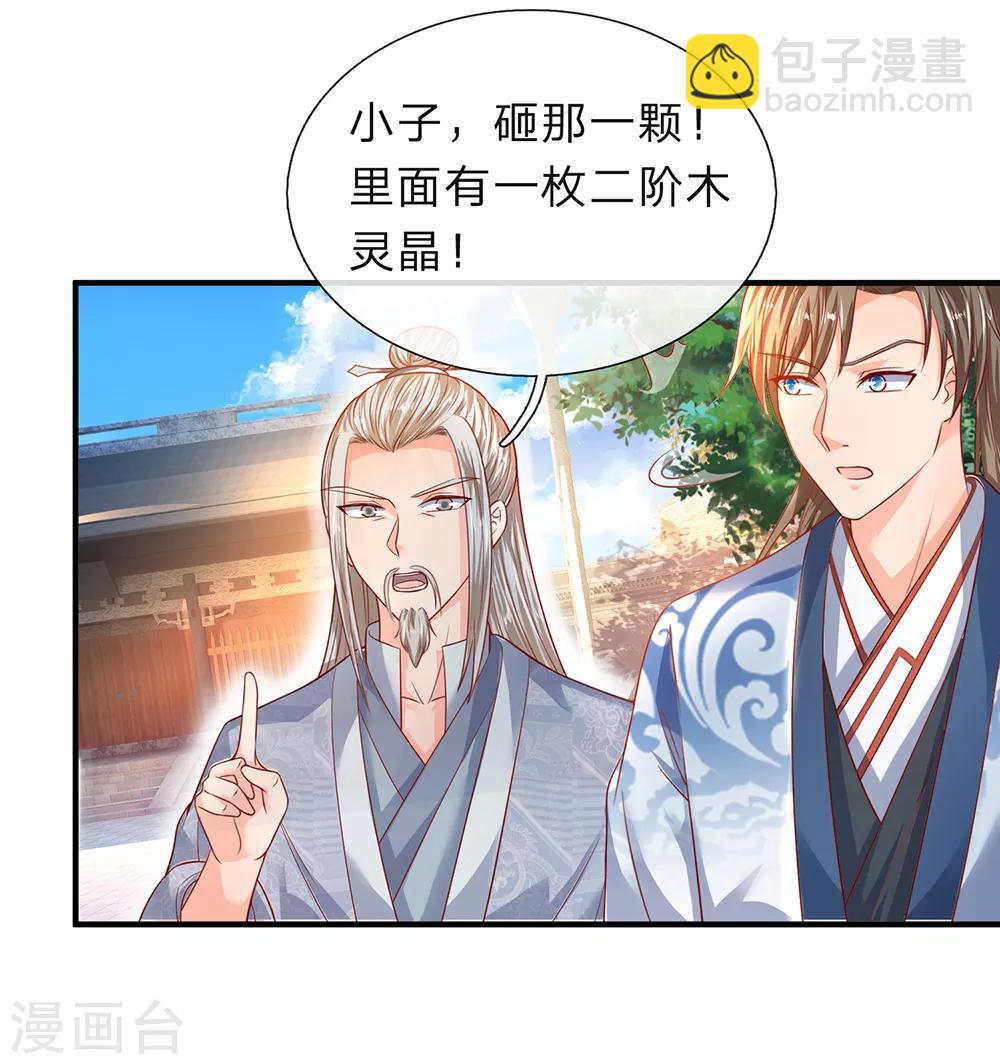 🍗逆天剑神 第195话 虚无运气，一锤皆空 第16页