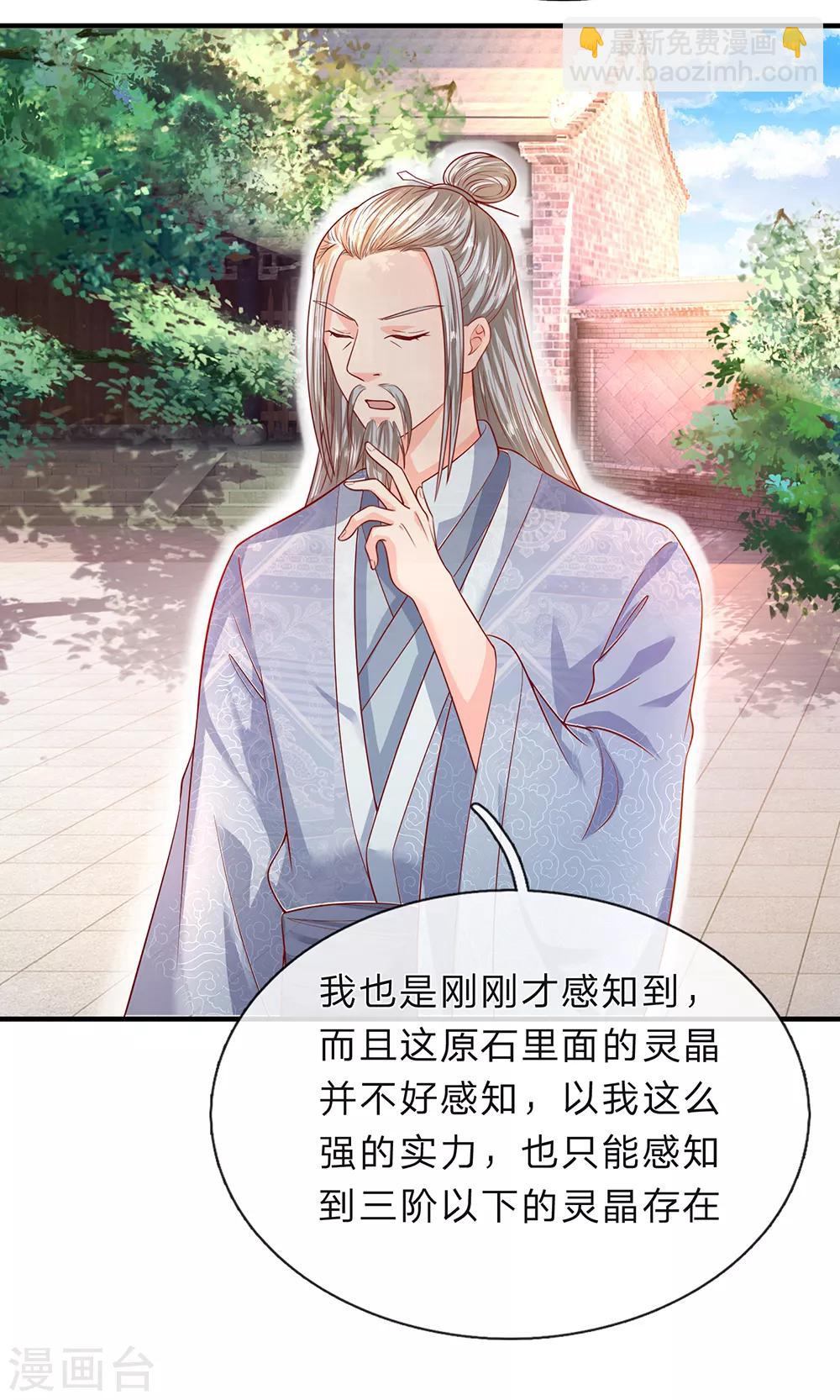 🍗逆天剑神 第195话 虚无运气，一锤皆空 第18页