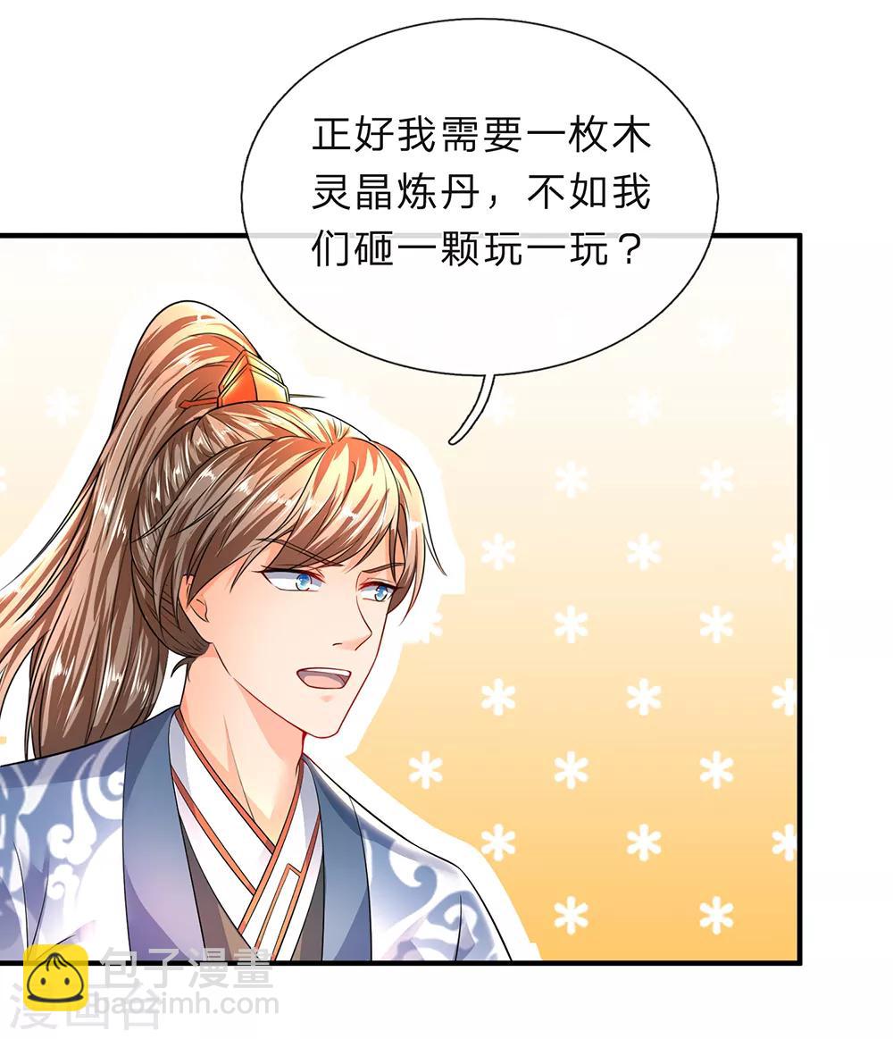 🍗逆天剑神 第195话 虚无运气，一锤皆空 第3页