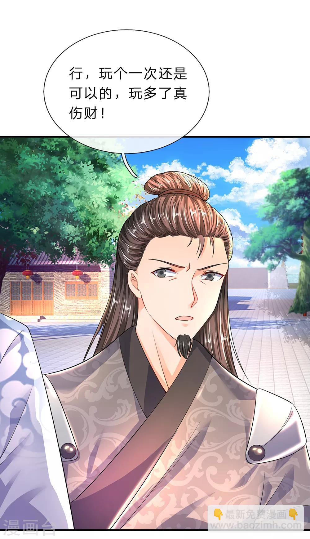 🍗逆天剑神 第195话 虚无运气，一锤皆空 第4页
