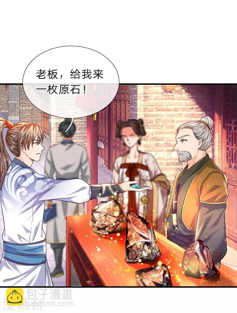 🍗逆天剑神 第195话 虚无运气，一锤皆空 第5页