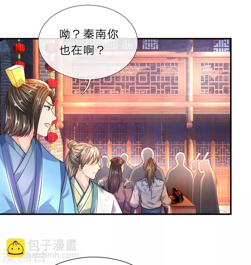 🍗逆天剑神 第195话 虚无运气，一锤皆空 第7页