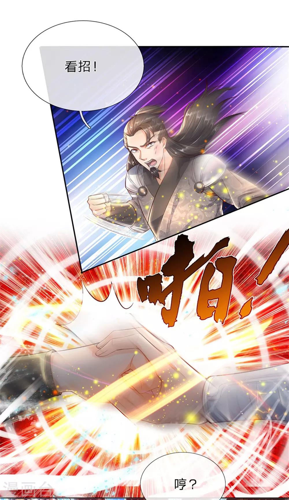 🍗逆天剑神 第197话 仗势欺人，耀武扬威 第1页